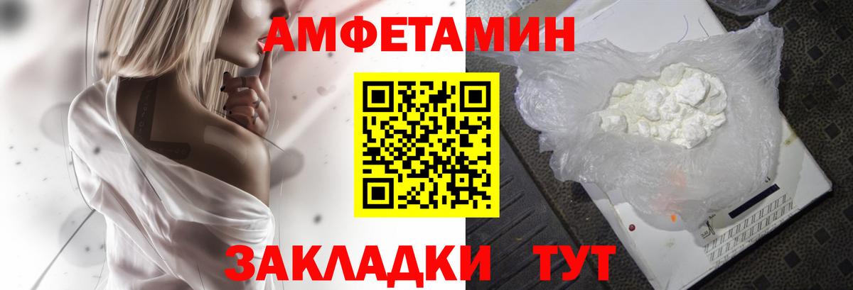 АМФЕТАМИН  АМФ 97%  Вход с VPN  Рузаевка  АМФЕТАМИН 