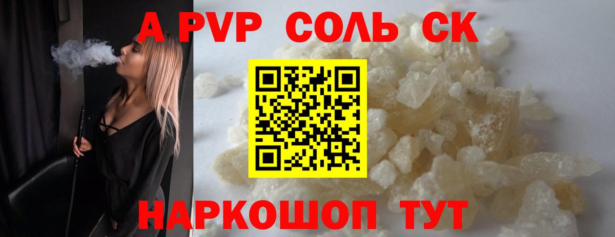 Рузаевка  Alfa_PVP мука  Вход с VPN 