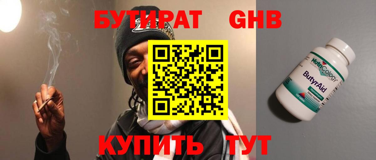 Рузаевка  БУТИРАТ Butirat  Вход с VPN 
