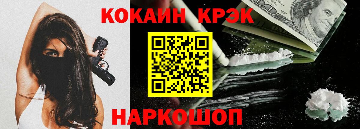 Рузаевка  Cocaine Колумбийский  Вход с VPN  Cocaine  Cocaine Перу 
