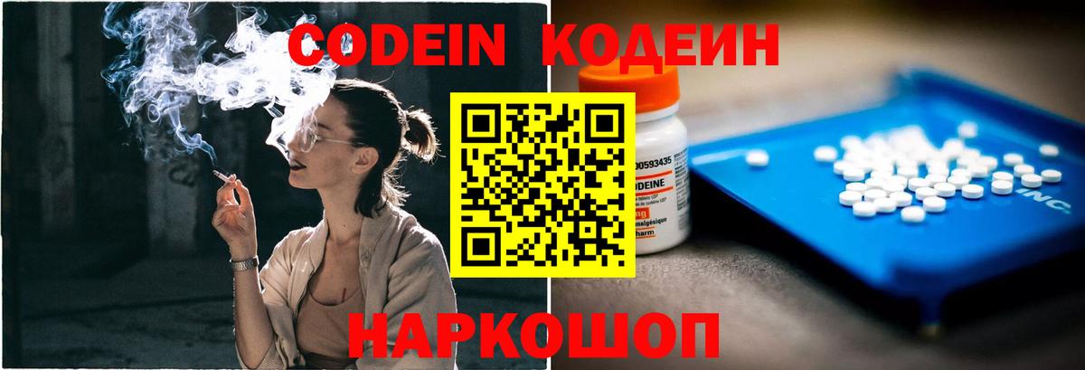 Кодеиновый сироп Lean напиток Lean (лин) Рузаевка