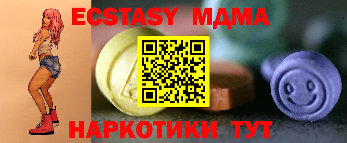 Ecstasy Punisher  ЭКСТАЗИ 99%  Вход с VPN  Экстази  Рузаевка 