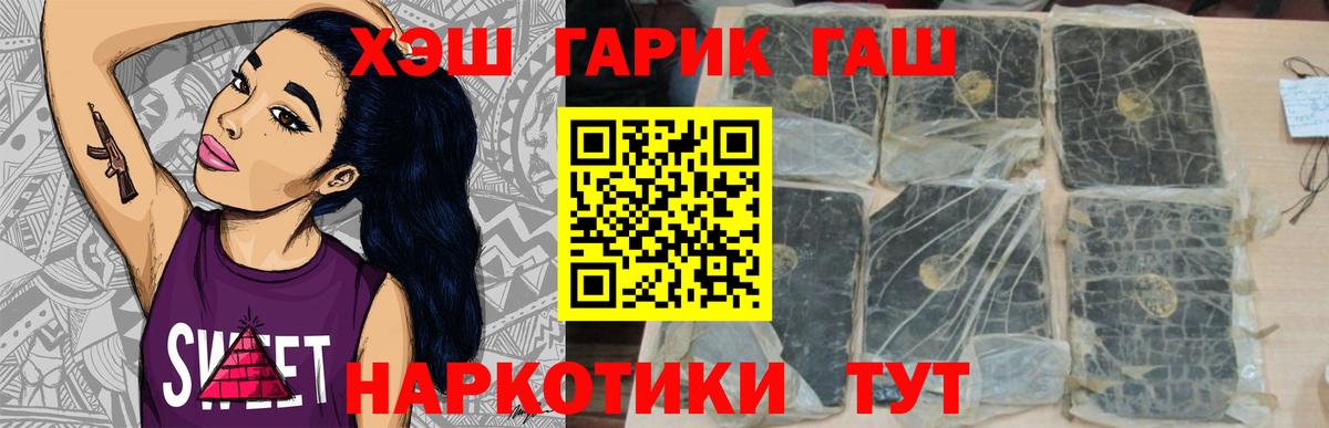 ГАШИШ индика сатива Рузаевка