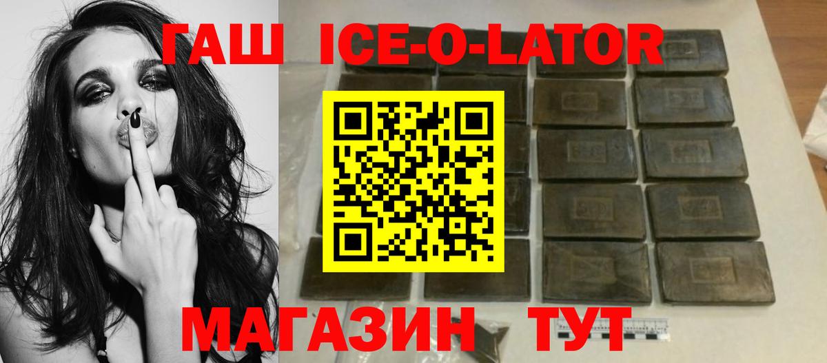 Рузаевка  ГАШ гашик  Вход с VPN  ГАШ индика сатива 