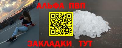 альфа пвп VHQ Обнинск