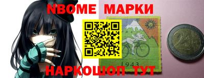 марки nbome Первоуральск