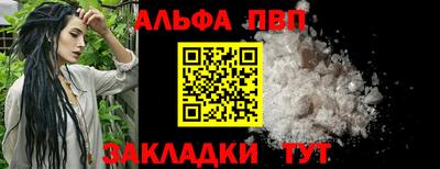 альфа пвп VHQ Обнинск