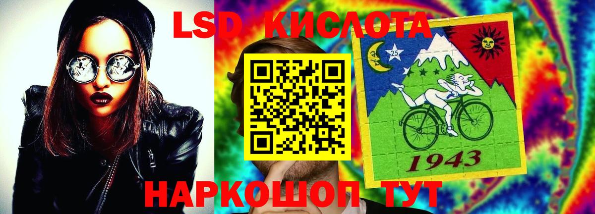 ЛСД экстази кислота Рузаевка