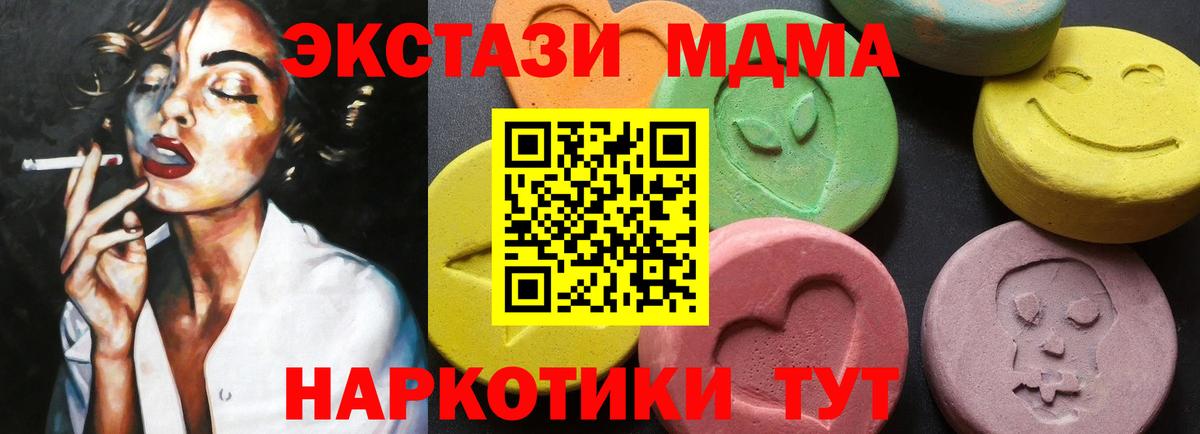 МДМА VHQ  MDMA кристаллы  Вход с VPN  Рузаевка 