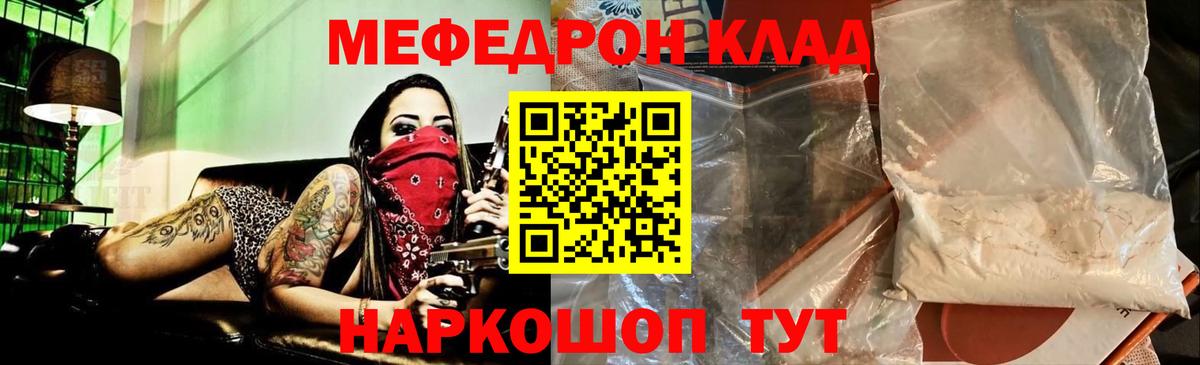 МЕФ мяу мяу  МЕФ кристаллы  Вход с VPN  МЯУ-МЯУ  Рузаевка 