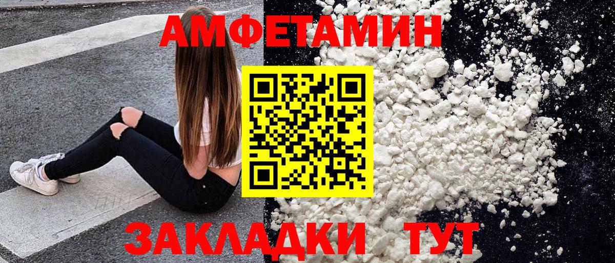 Первитин  Вход с VPN  Рузаевка  Метамфетамин витя 