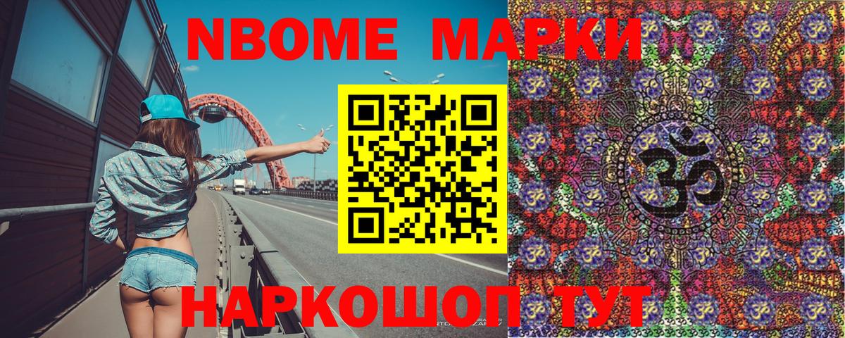 Марки N-bome  Вход с VPN  Марки N-bome 1,5мг  Рузаевка  Марки N-bome 1,5мг 